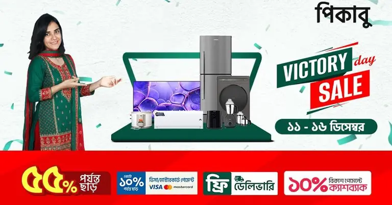 বিজয় দিবসে পিকাবুর বিশেষ ক্যাম্পেইন